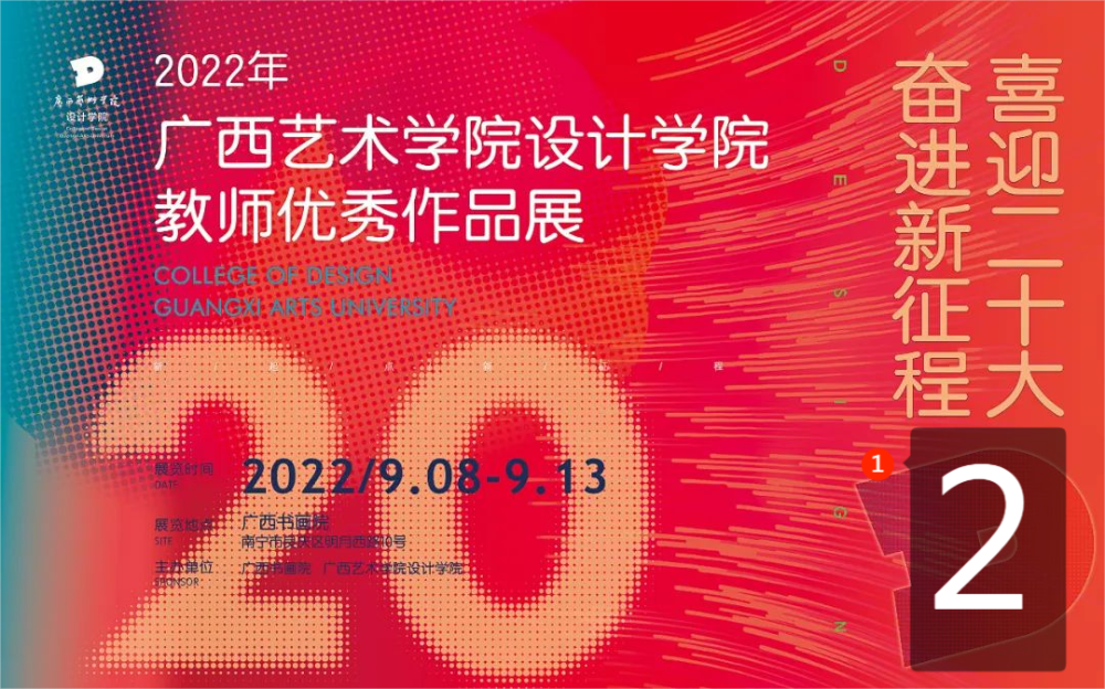 喜迎二十大 奋进新征程丨2022年中国十大娱乐赌博城网址教师优秀作品展（二）