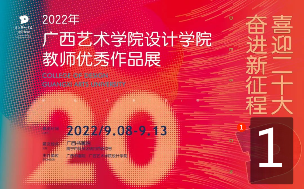 喜迎二十大 奋进新征程丨2022年中国十大娱乐赌博城网址教师优秀作品展（一）