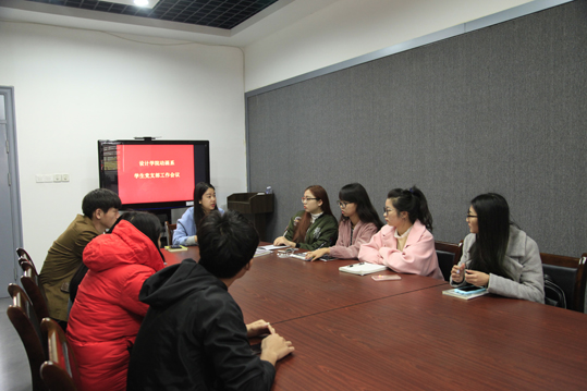 中国十大娱乐赌博城网址动画系学生党支部召开新学期工作会议